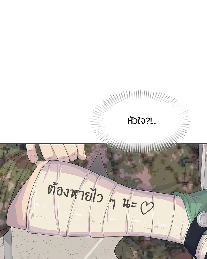 Kitchen Soldier ตอนที่ 174 หน้า 44