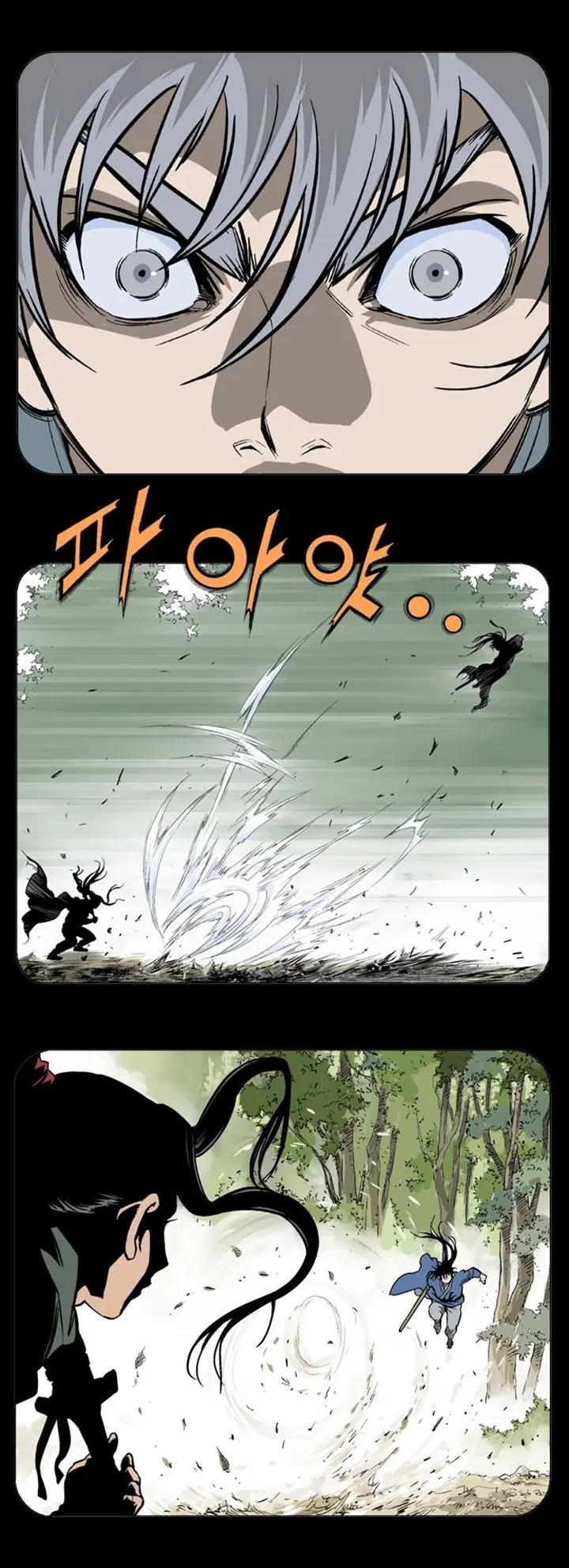 Gosu ตอนที่ 105 หน้า 22