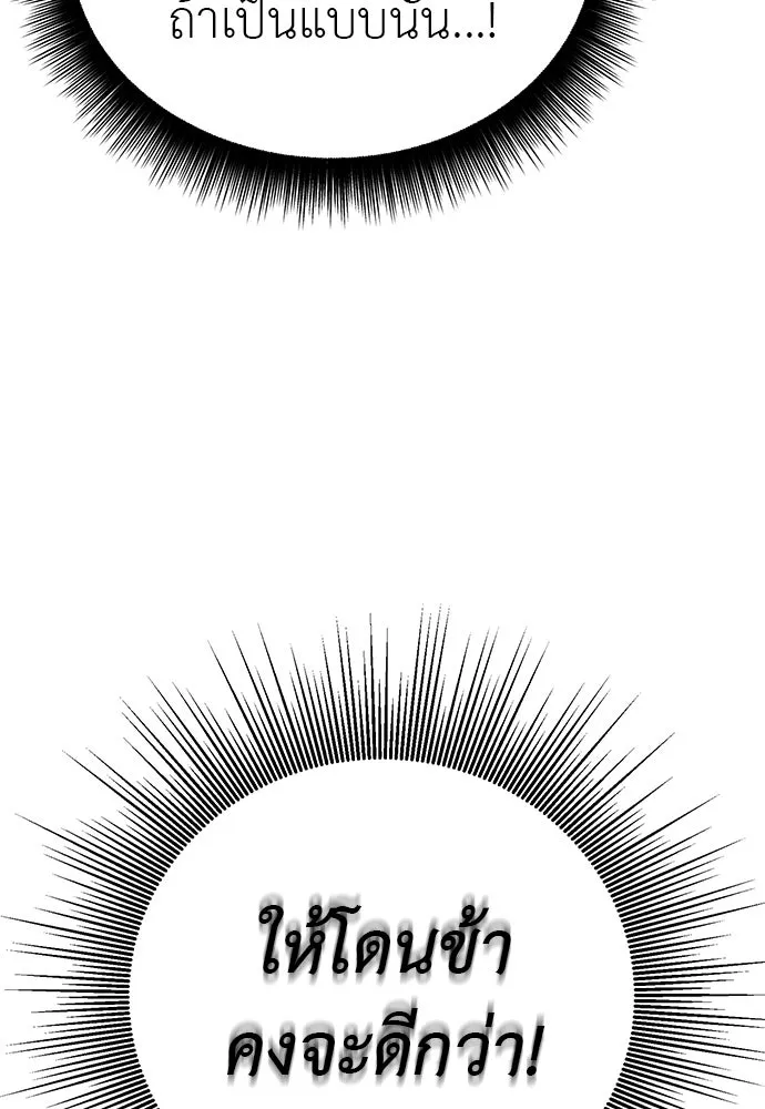 Reincarnation Path of The Underworld King ยอมรา ผู้พิพากษาจากนรก ตอนที่ 132 หน้า 91