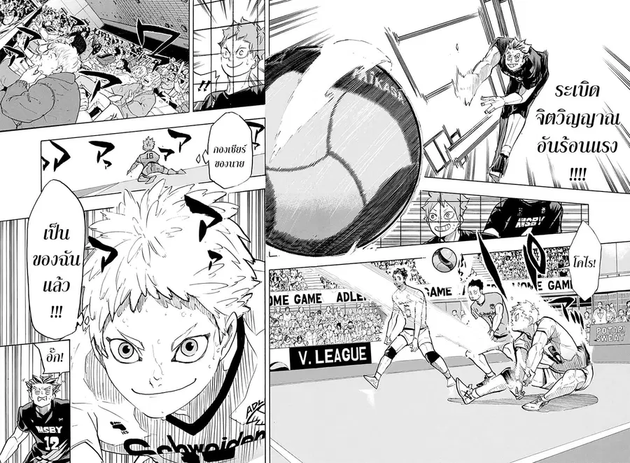 Haikyuu!! ตอนที่ 382 หน้า 6