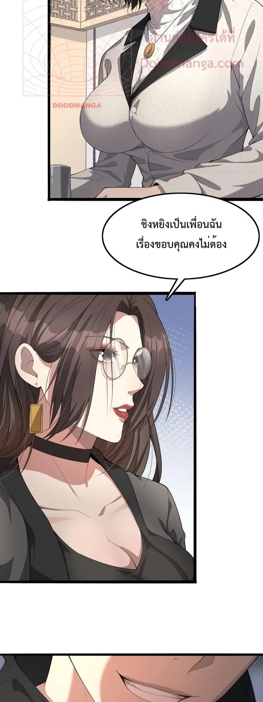 i’m stuck on the same day for a thousand years ตอนที่ 21 หน้า 17