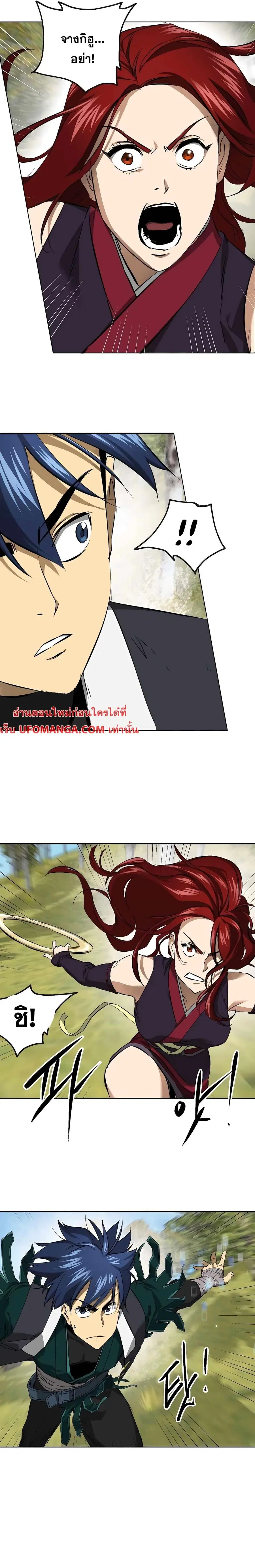 Infinite Level Up In Murim ตอนที่ 143 หน้า 28