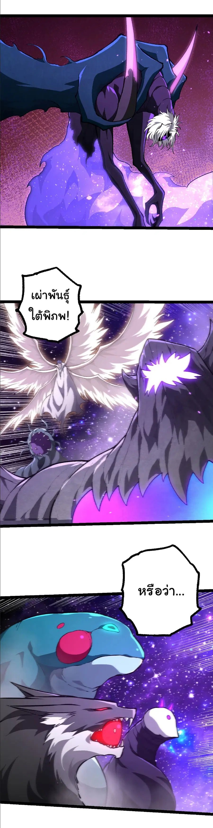 Evolution from the Big Tree ตอนที่ 488 หน้า 21