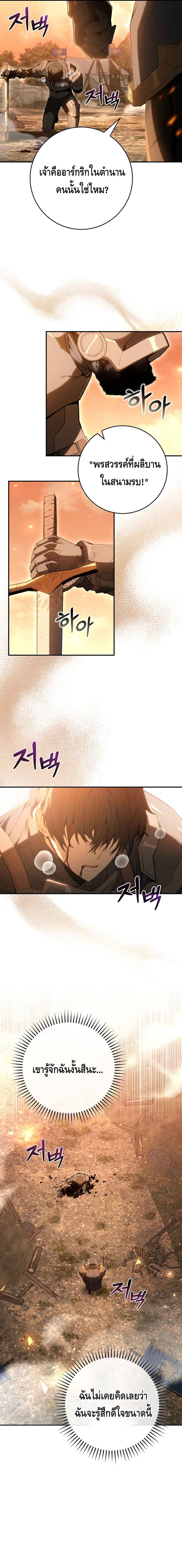 Reincarnated as a Genius Prodigy of a Prestigious Family ตอนที่ 1 หน้า 5