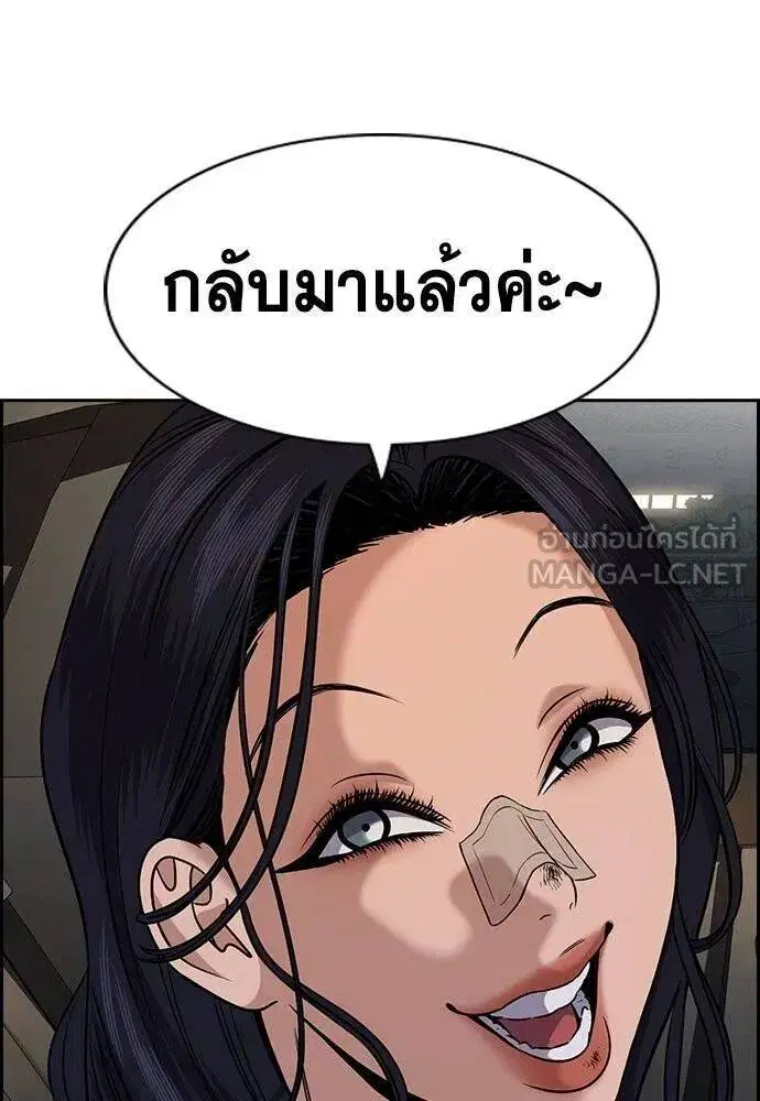 True Education ตอนที่ 185 หน้า 103