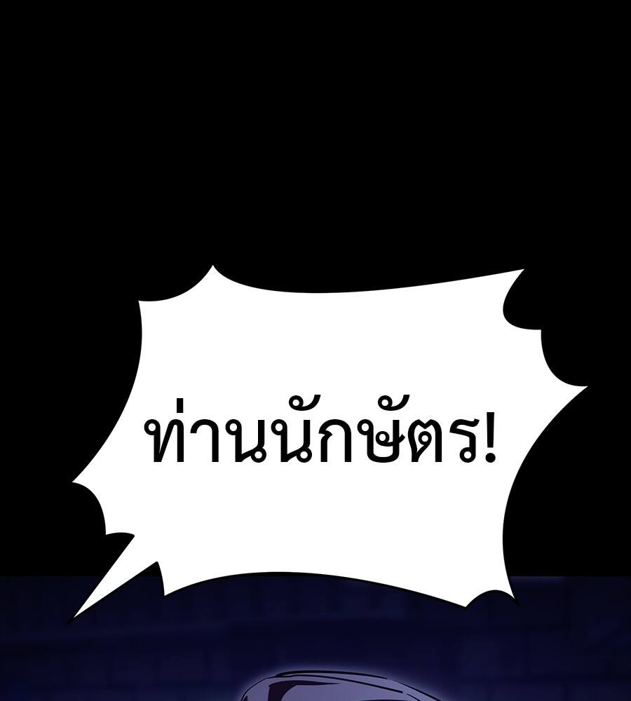 Reincarnation Path of The Underworld King ยอมรา ผู้พิพากษาจากนรก ตอนที่ 32 หน้า 119
