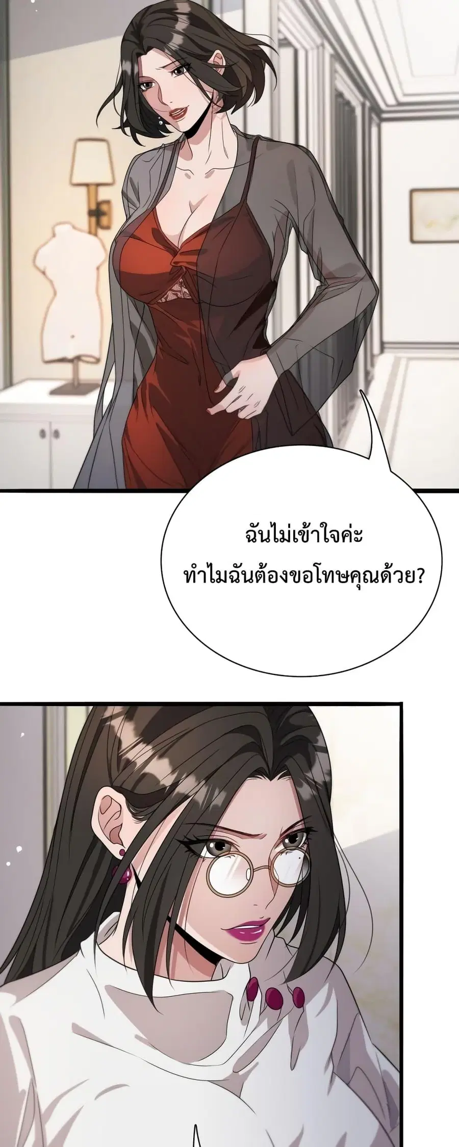 i’m stuck on the same day for a thousand years ตอนที่ 37 หน้า 23