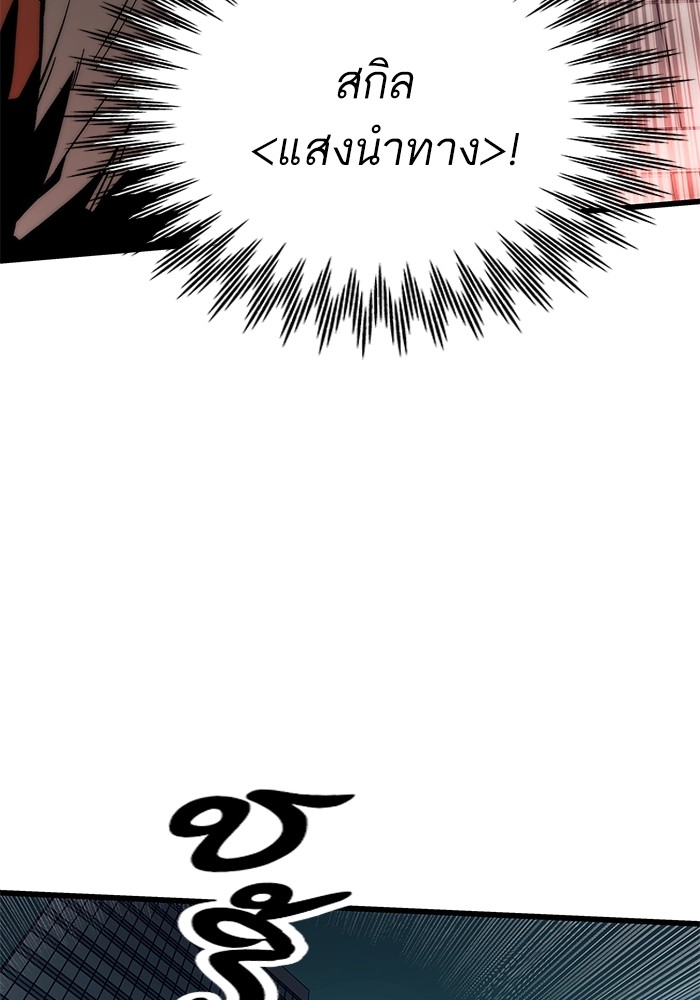 Ultra Alter แอ็กรองสตรองโคตร ตอนที่ 52 หน้า 106