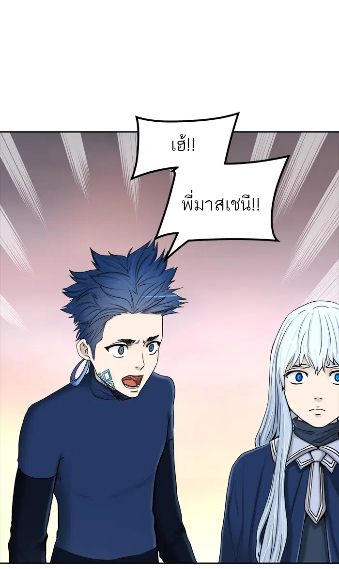 Tower of God ตอนที่ 370 หน้า 108