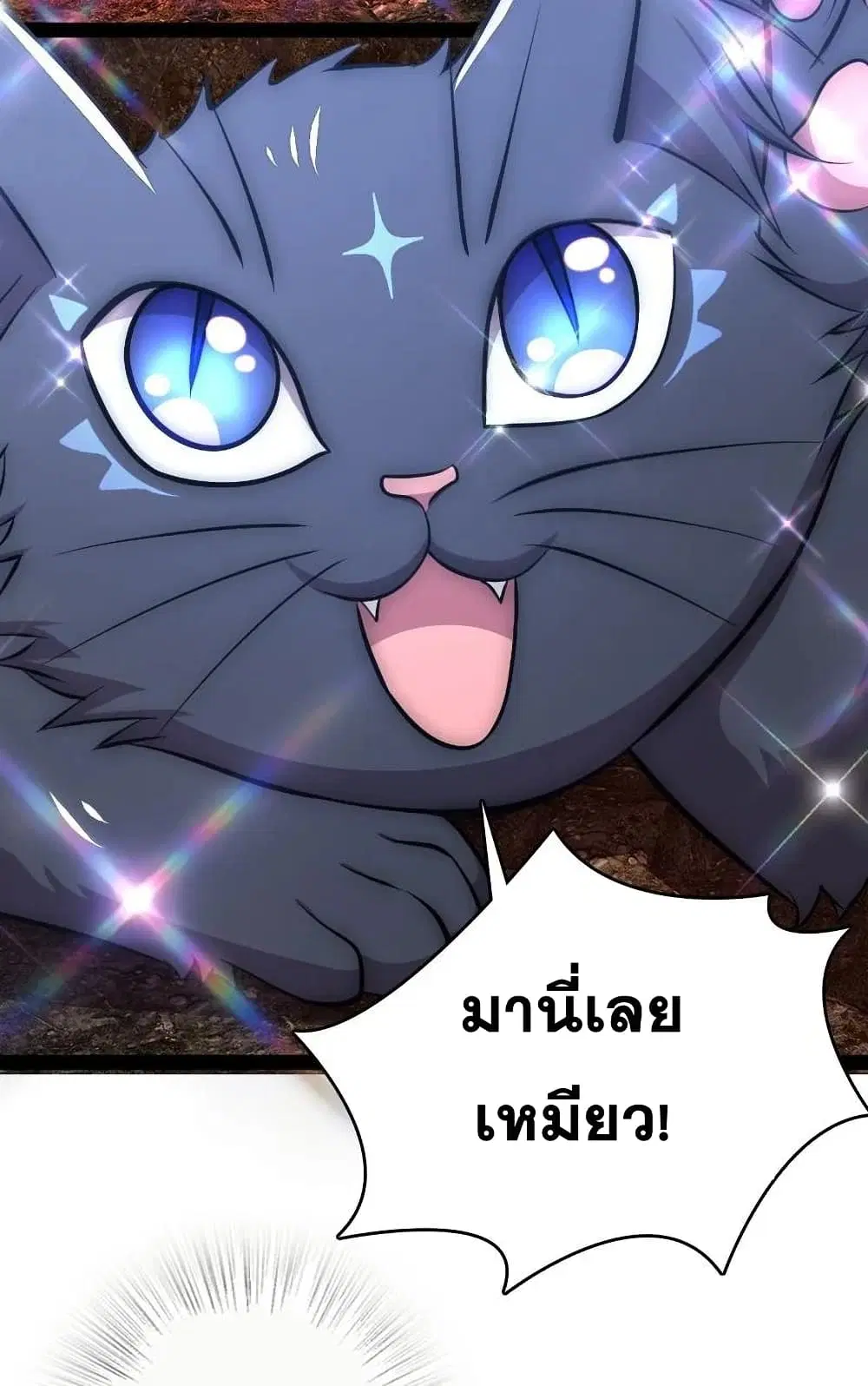 The Martial Emperor’s Life After Seclusion ตอนที่ 94 หน้า 52