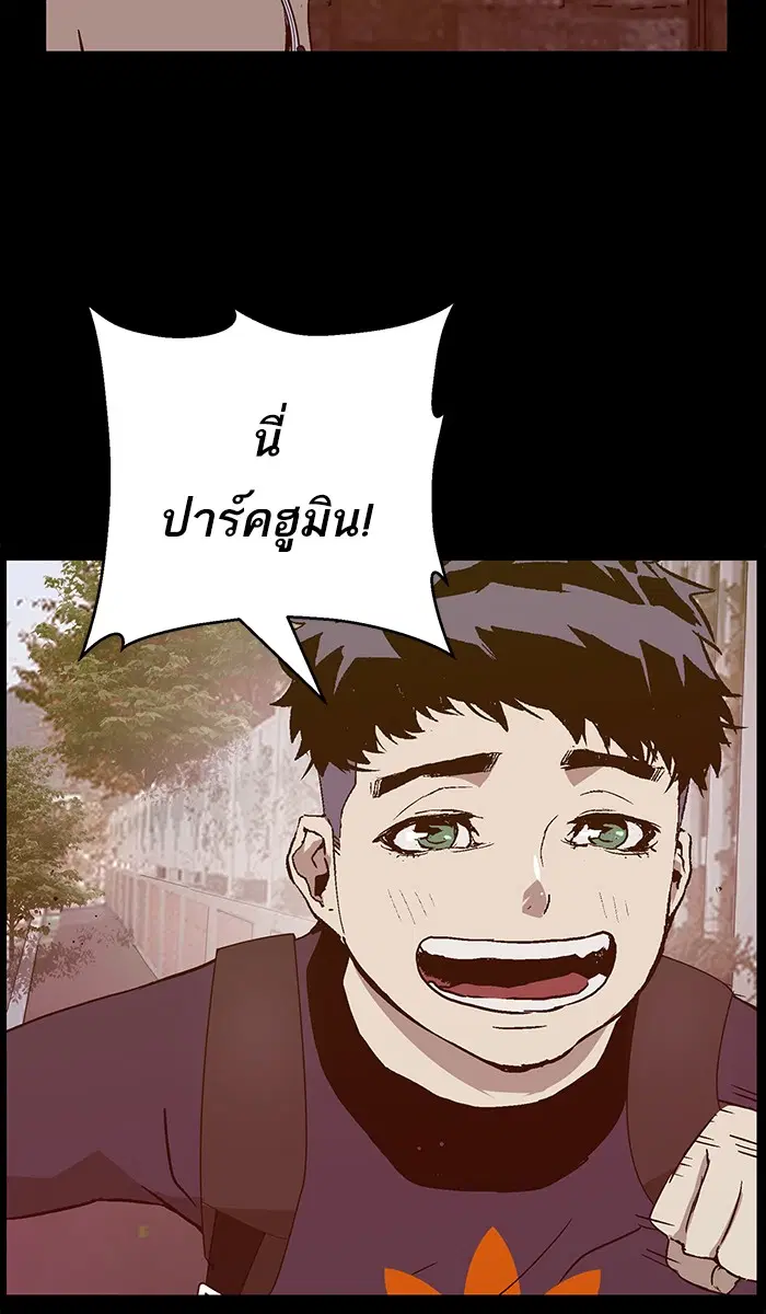 Weak Hero ตอนที่ 99 หน้า 72
