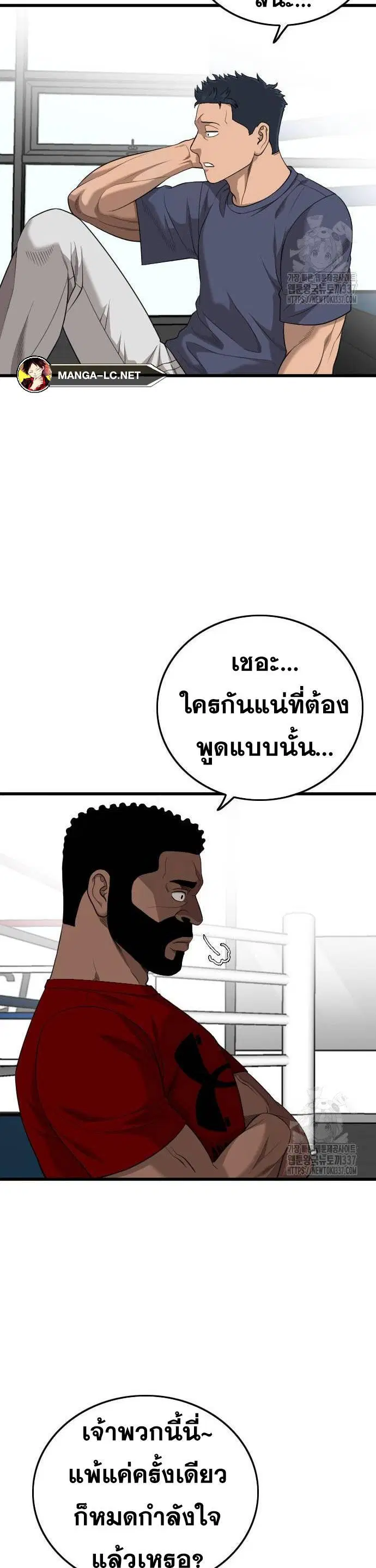 Bad Guy ตอนที่ 201 หน้า 30
