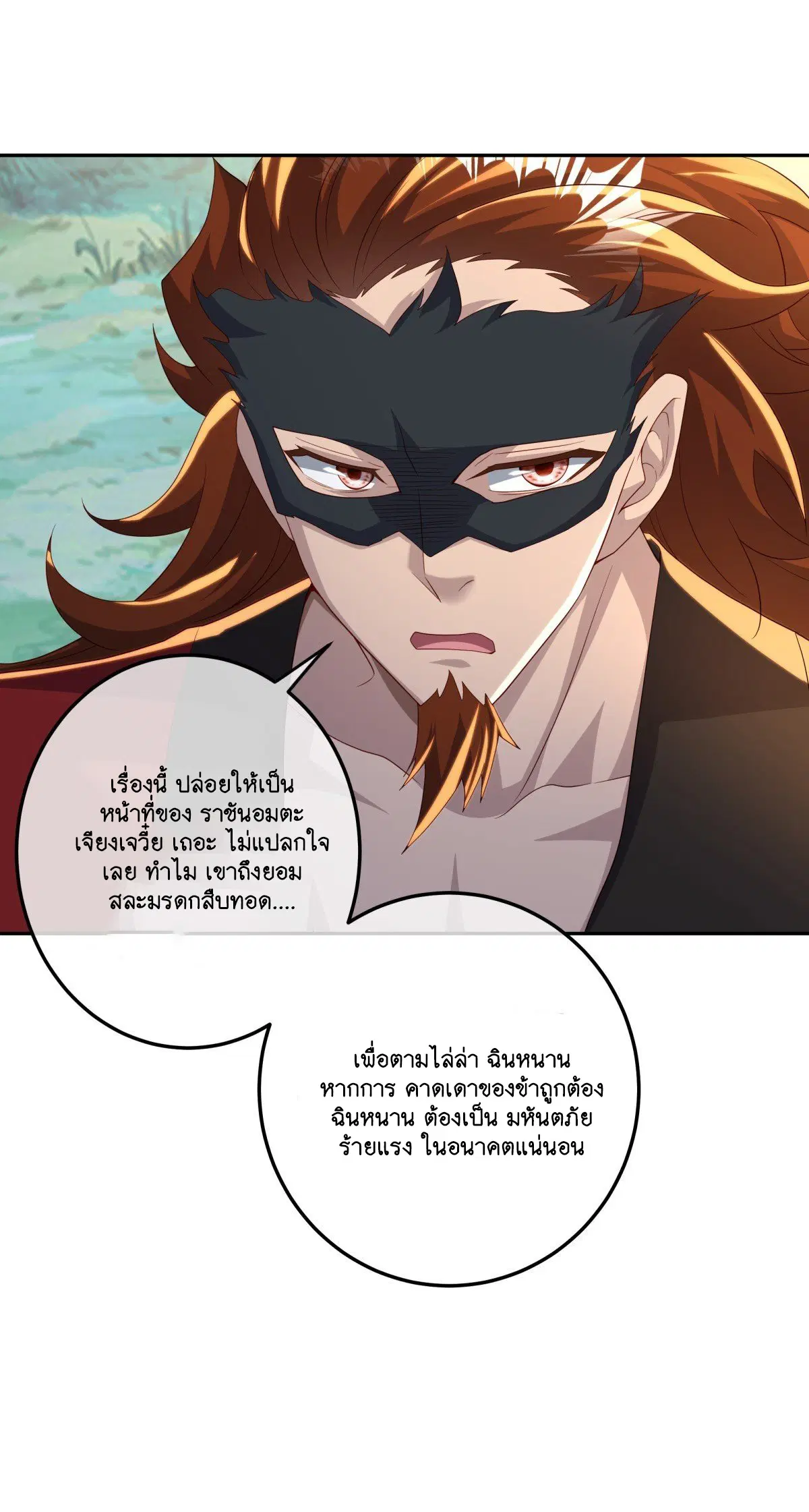 Peerless Battle Spirit ตอนที่ 714 หน้า 36
