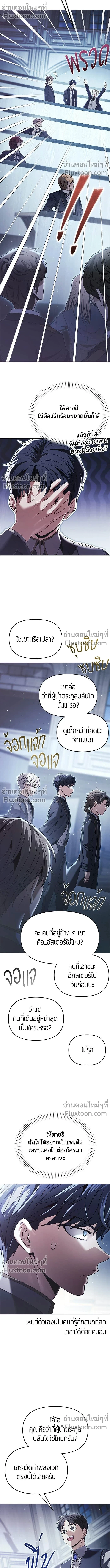 Return of the Back Alley Wizard จอมเวทไร้นามหวนคืน ตอนที่ 18 หน้า 9