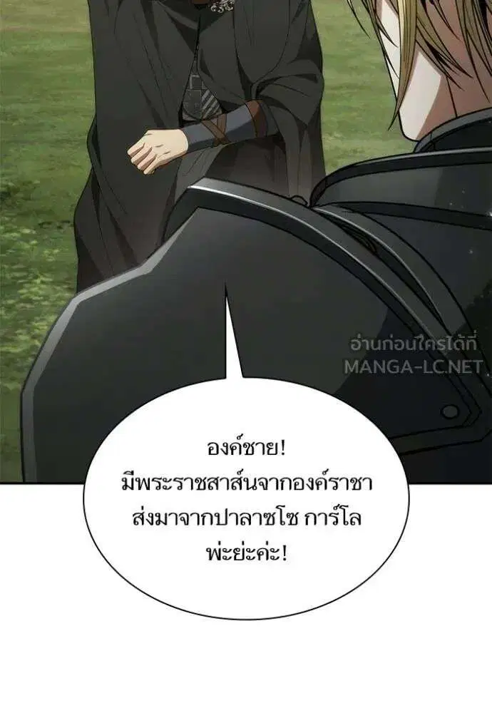 Sister I Am the Queen in This Life ตอนที่ 187 หน้า 94