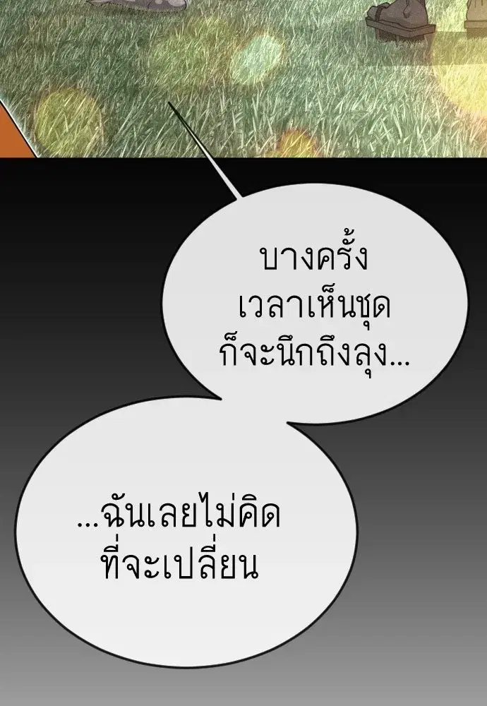 Superhuman Era ตอนที่ 197 หน้า 158