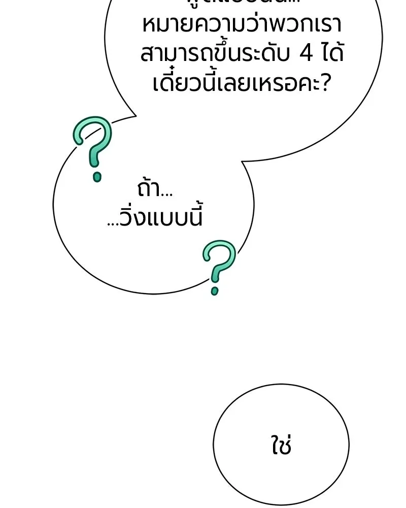 The Magic Tower’s Problem Child ตัวอันตรายแห่งหอคอยเวท ตอนที่ 39 หน้า 142