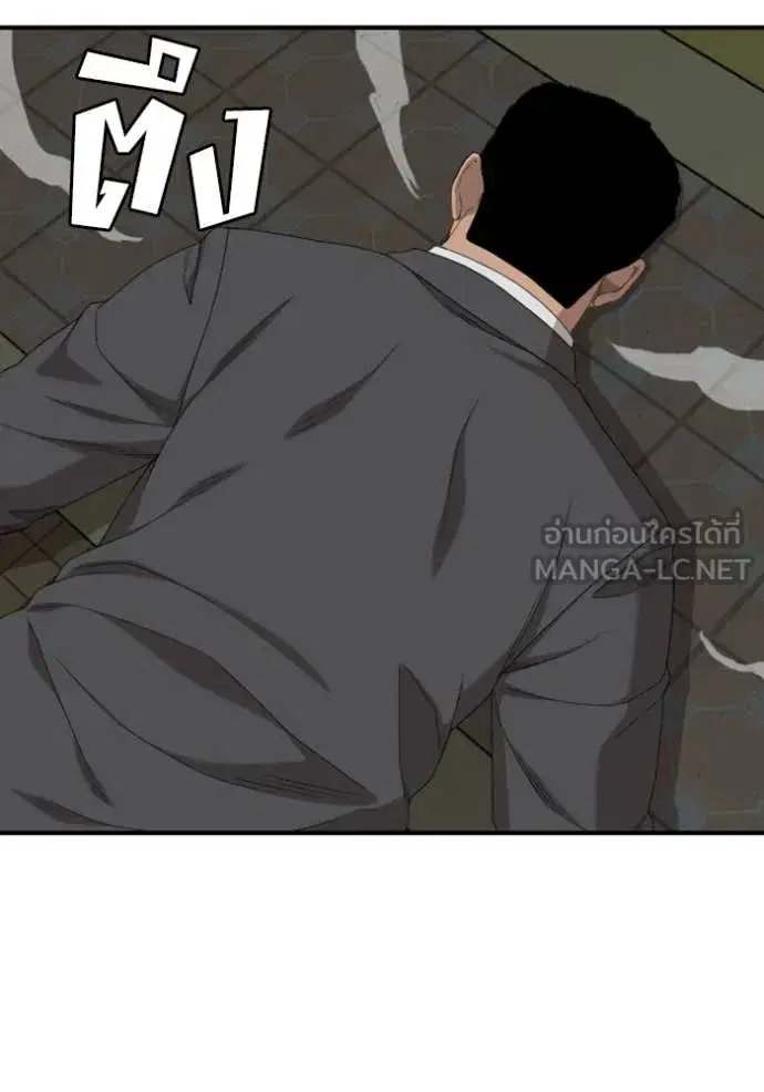 Bad Guy ตอนที่ 251 หน้า 98