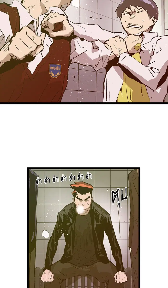Weak Hero ตอนที่ 42 หน้า 18