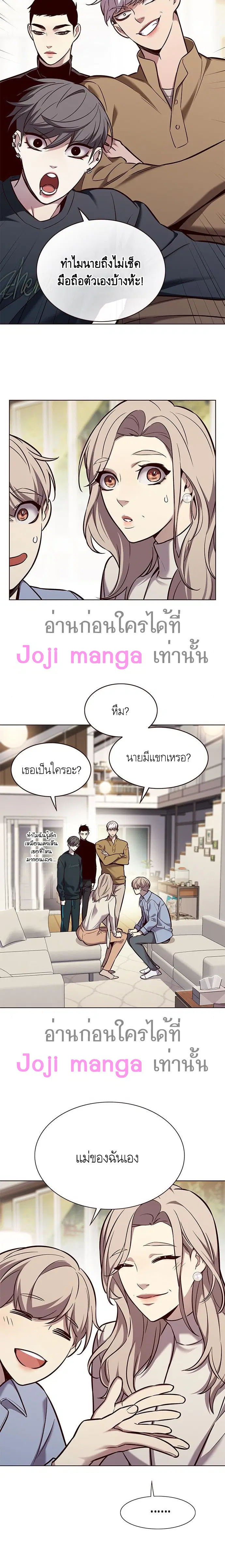 Eleceed ตอนที่ 177 หน้า 10
