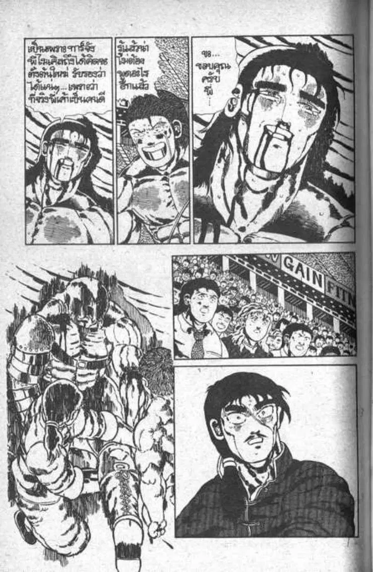 Shin Jungle no Ouja Tar-chan ตอนที่ 41 หน้า 6