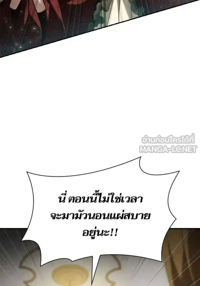 Sister I Am the Queen in This Life ตอนที่ 155 หน้า 157