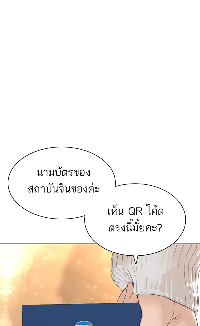 How to Fight ตอนที่ 151 หน้า 63