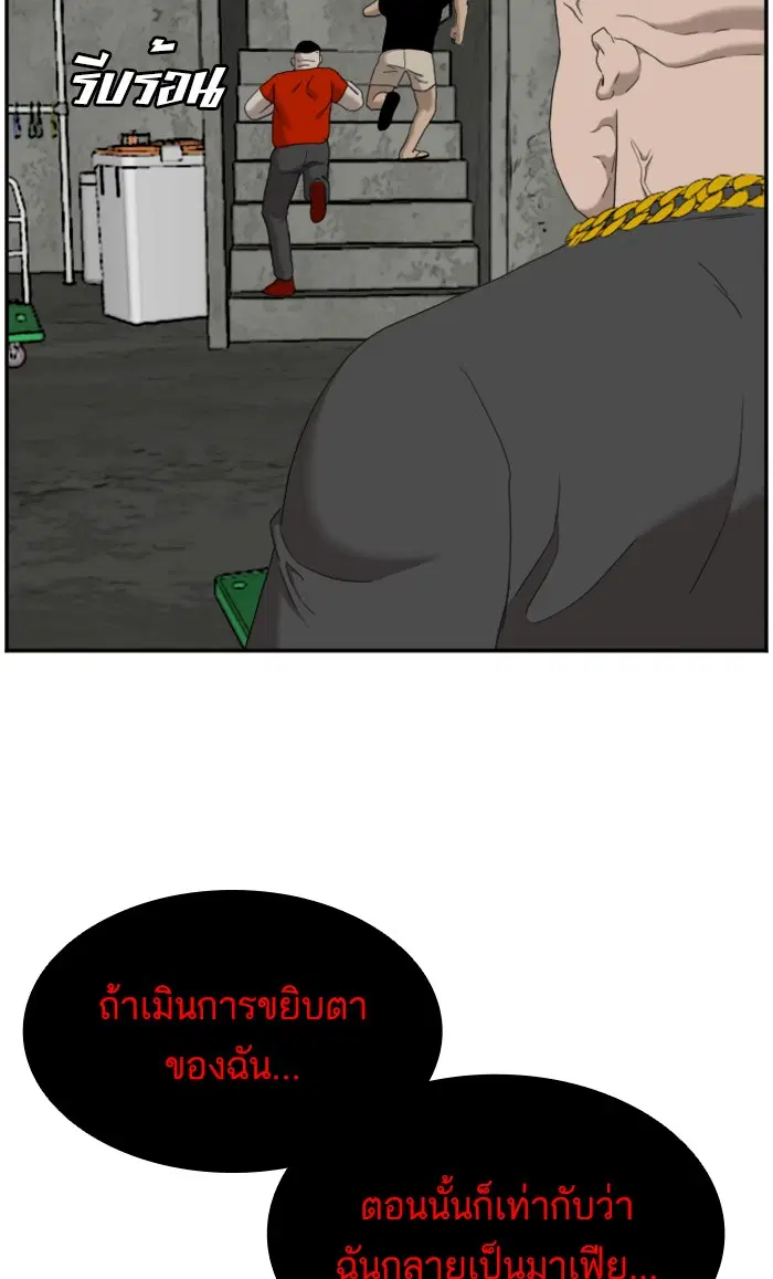 Bad Guy ตอนที่ 57 หน้า 38
