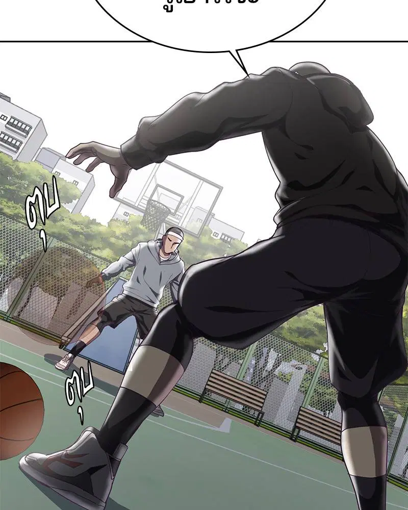 The Boy of Death ตอนที่ 71 หน้า 110