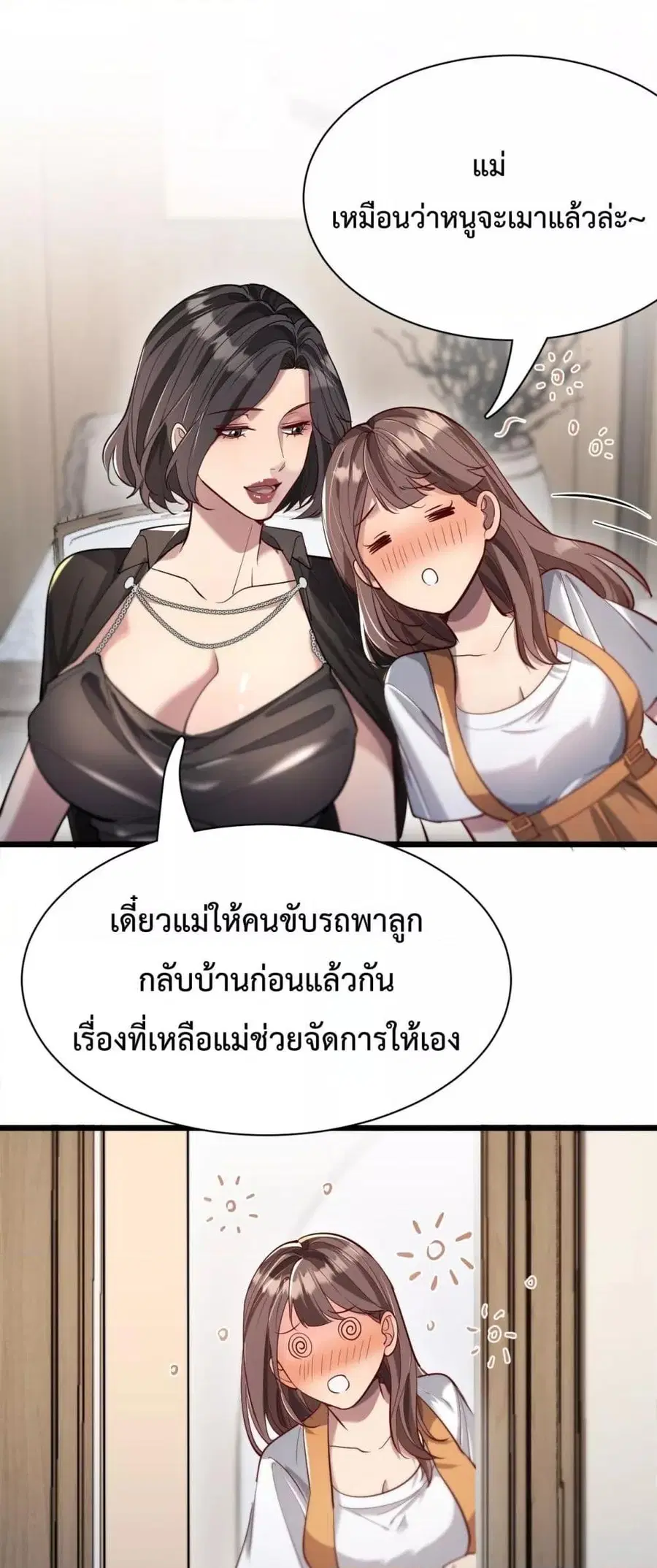 i’m stuck on the same day for a thousand years ตอนที่ 69 หน้า 15