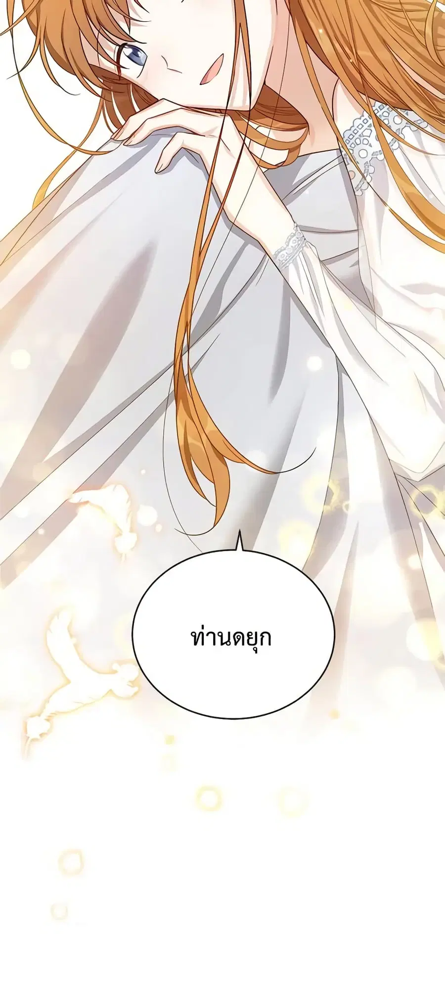 The Soulless Duchess ตอนที่ 25 หน้า 24