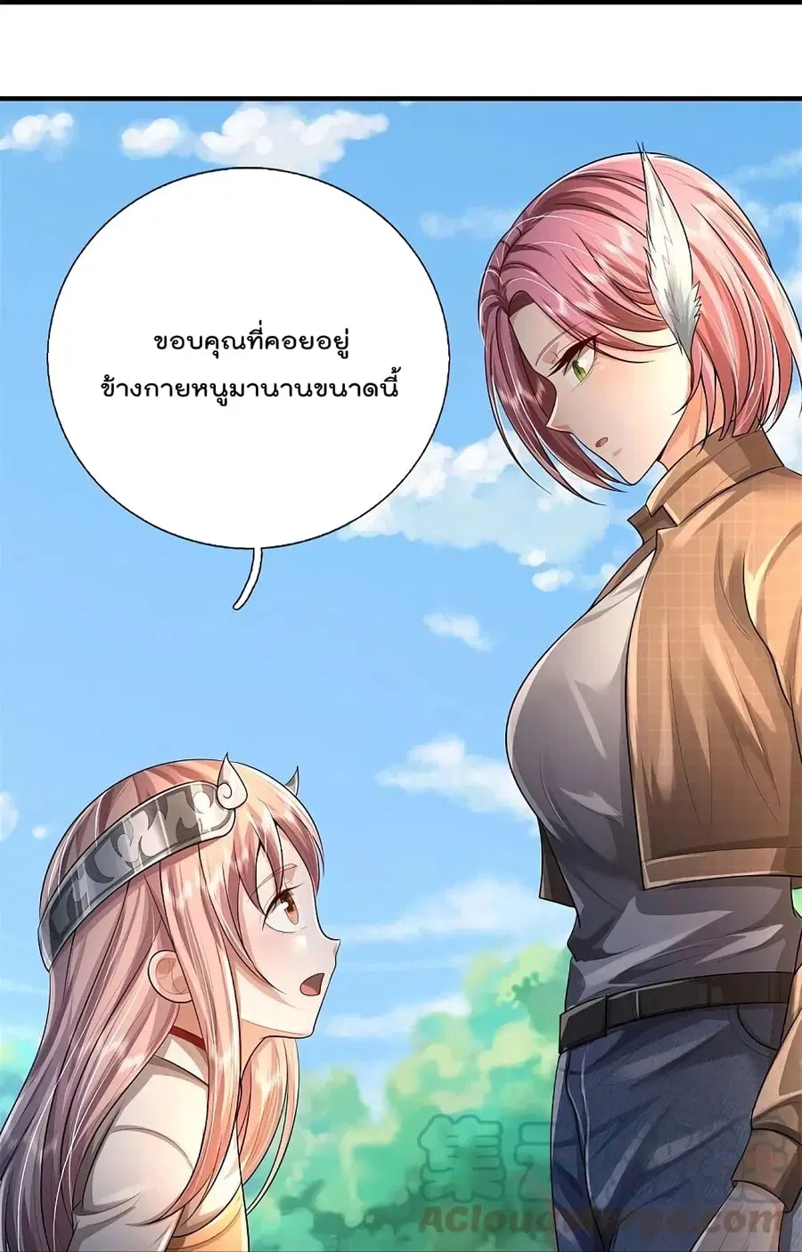 I’m the Great Immortal ตอนที่ 430 หน้า 16