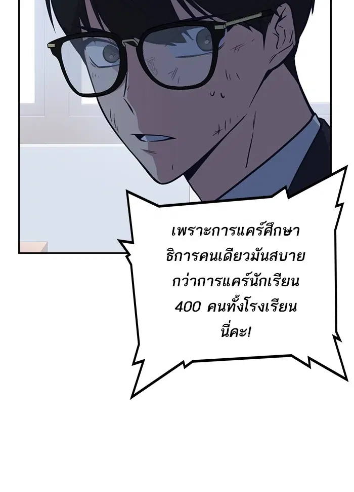 Study Group ตอนที่ 7 หน้า 102