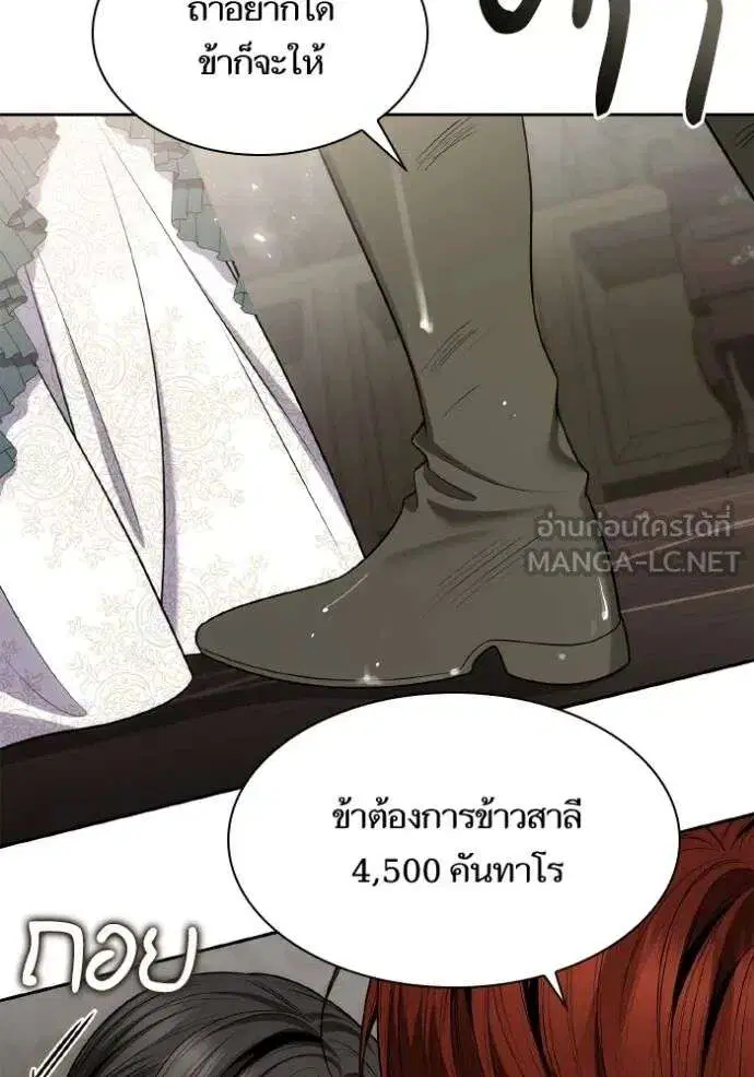Sister I Am the Queen in This Life ตอนที่ 130 หน้า 90