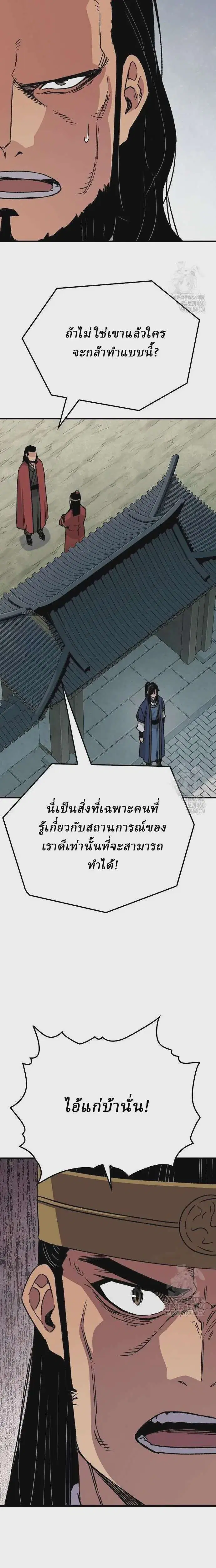 Reborn As The Heavenly Demon ตอนที่ 34 หน้า 15