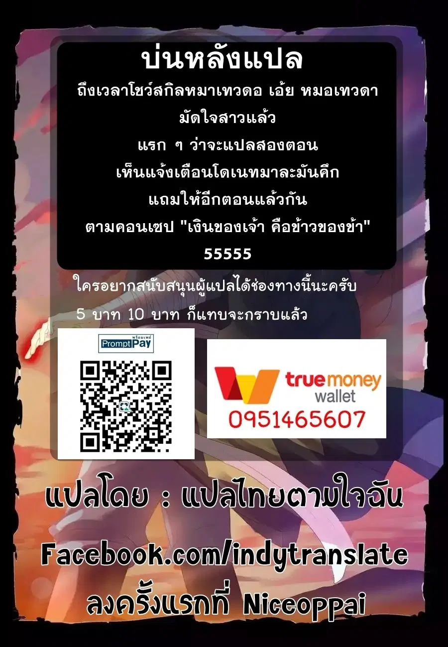 Against the Gods ตอนที่ 11 หน้า 15