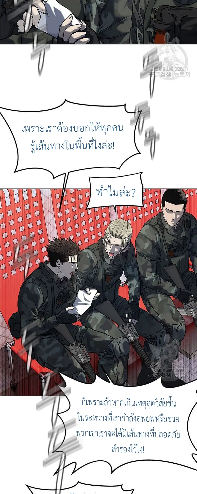 God of Blackfield ตอนที่ 162 หน้า 10
