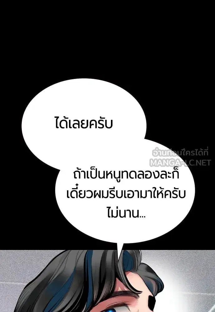 Jungle Juice ตอนที่ 171 หน้า 25