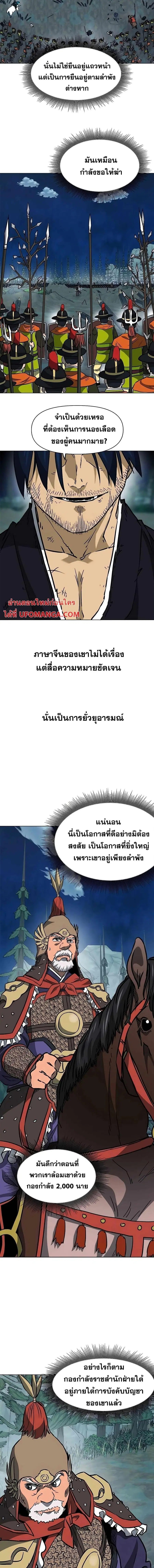 Infinite Level Up In Murim ตอนที่ 184 หน้า 10