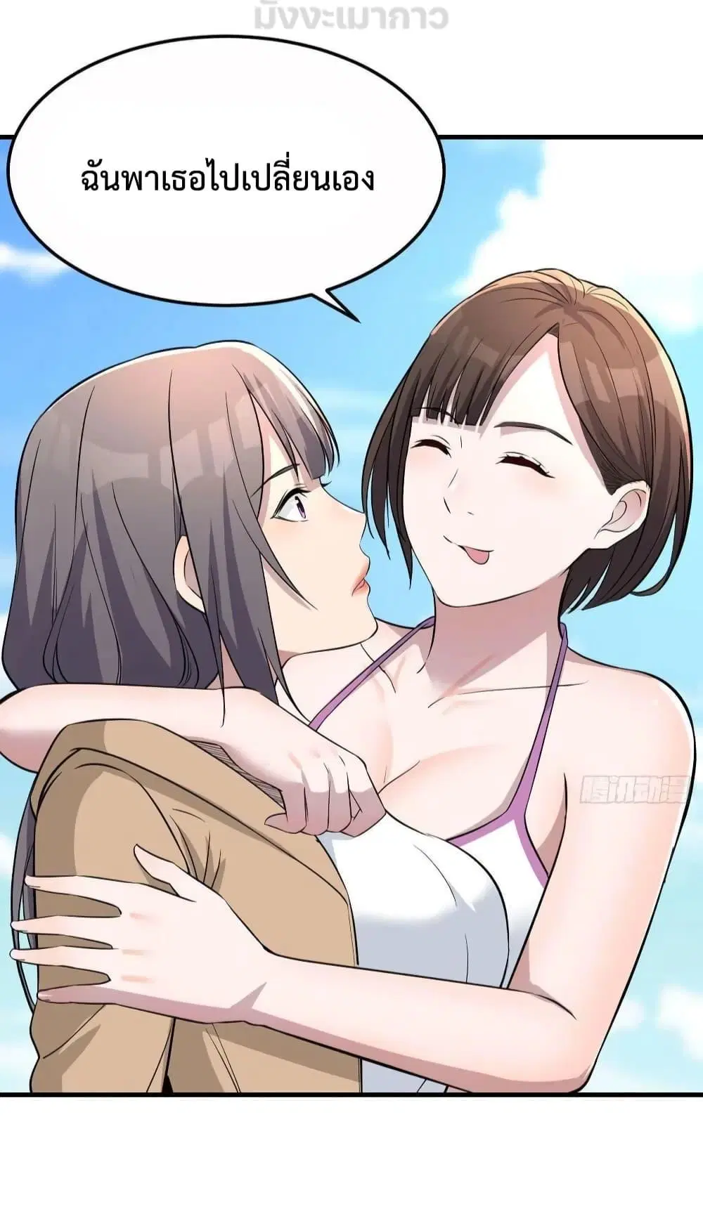My Twin Girlfriends Loves Me So Much ตอนที่ 204 หน้า 20