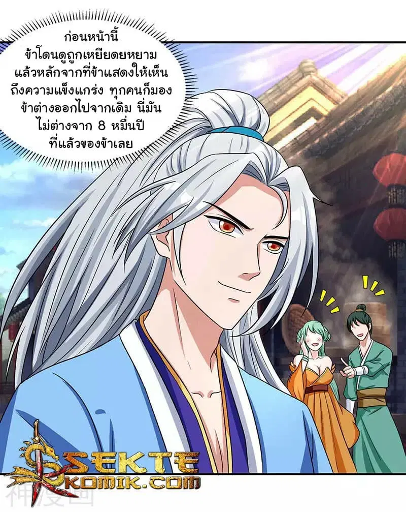 Reborn 80,000 years ตอนที่ 13 หน้า 19