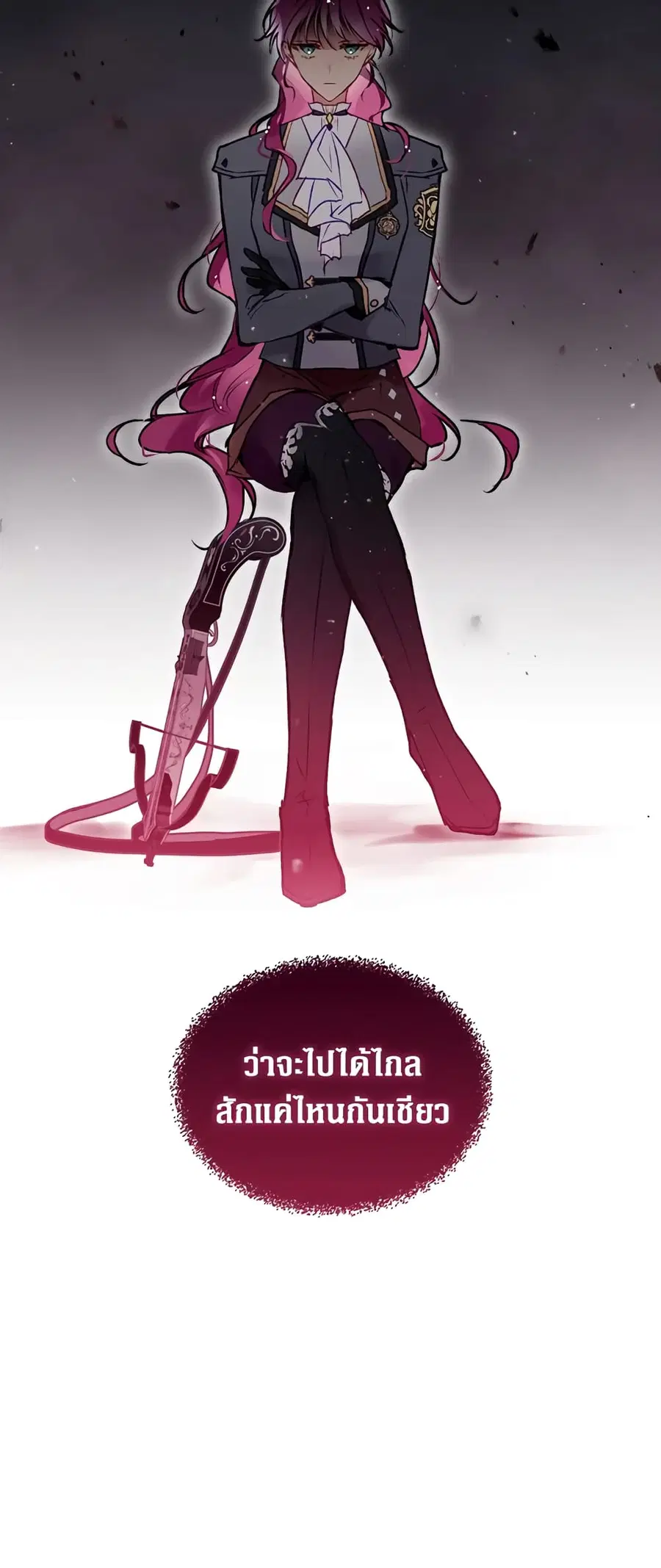 Death Is The Only Ending For The Villainess ตอนที่ 66 หน้า 4