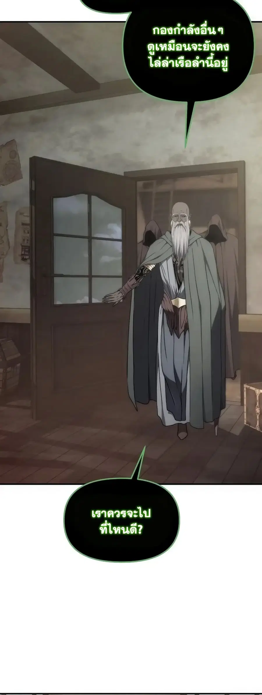 Ranker Who Lives A Second Time ตอนที่ 180 หน้า 17