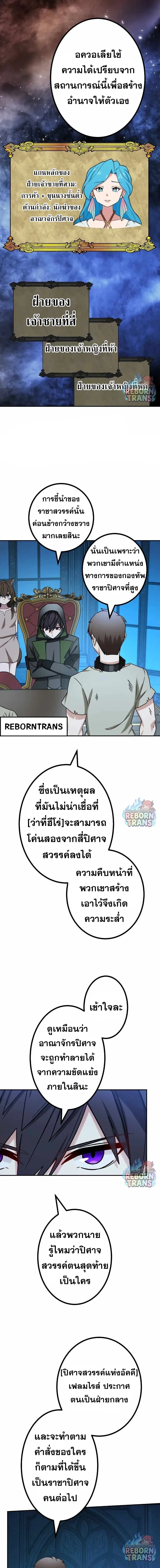 The Strongest Assassin Gets Transferred To Another World With His Whole Class ตอนที่ 80 หน้า 16