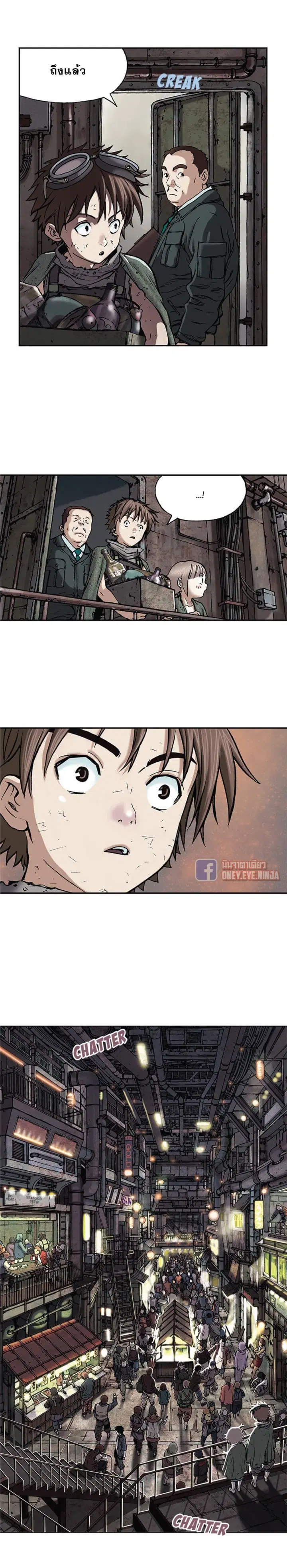 Leviathan ตอนที่ 17 หน้า 16