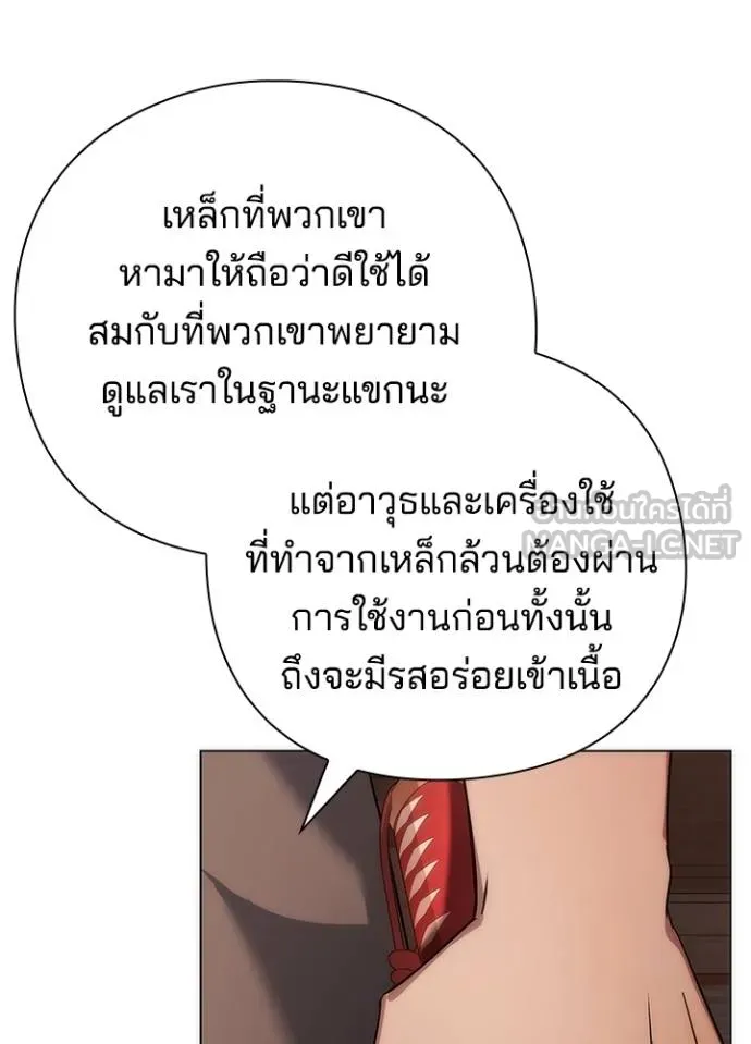 Night of the Ogre ตอนที่ 63 หน้า 148
