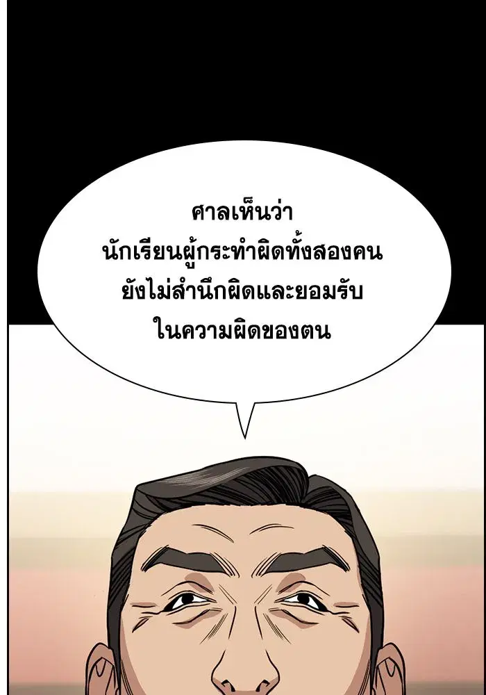 True Education ตอนที่ 155 หน้า 35