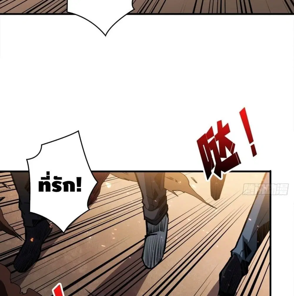 King Account at the Start ตอนที่ 48 หน้า 65
