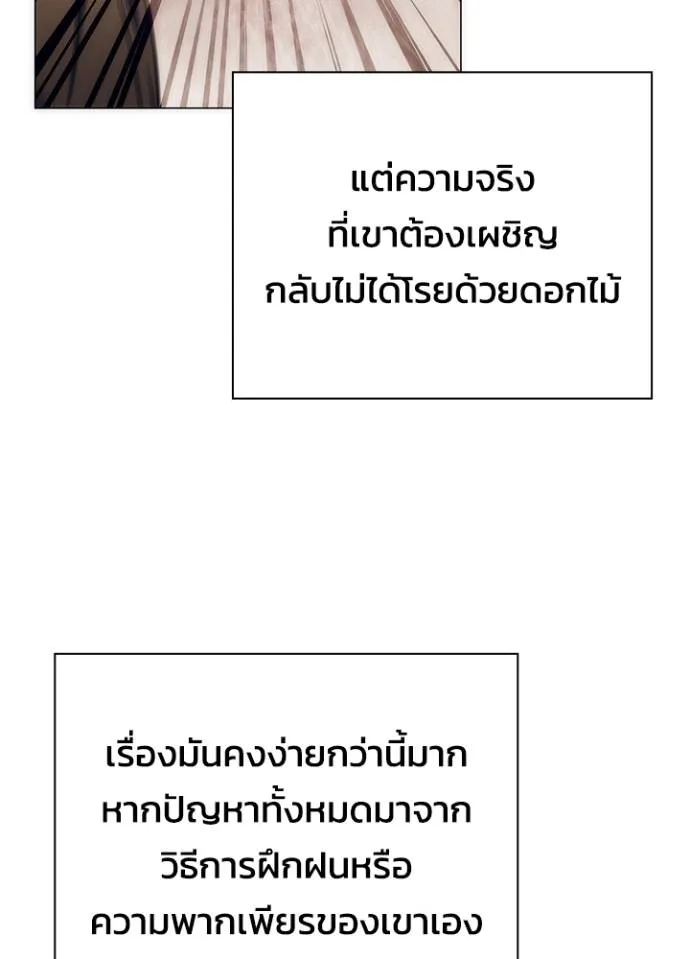 Night of the Ogre ตอนที่ 52 หน้า 105