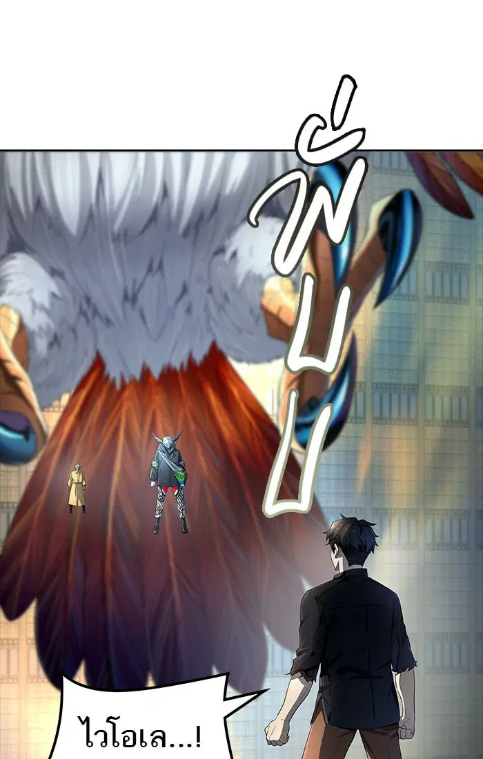 Tower of God ตอนที่ 539 หน้า 10